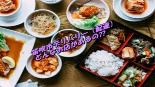 テーブルにお弁当やいろいろな食べ物がある